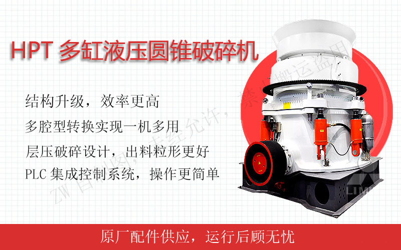 進(jìn)料粒度：95-330mm，生產(chǎn)能力：120-855t/h。