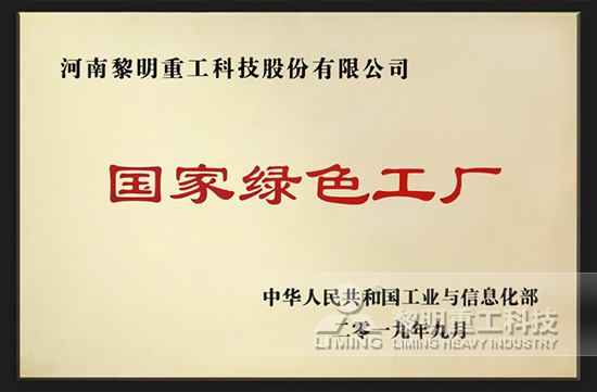 綠色環(huán)保證書，攜手共創(chuàng)佳績