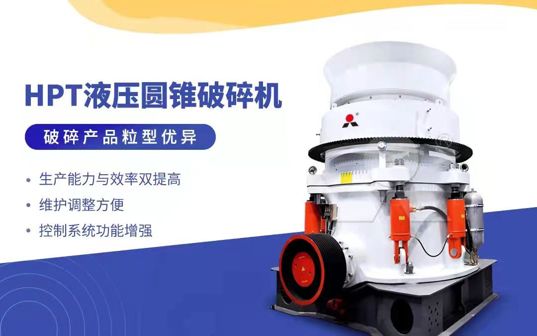 破碎產品粒型優(yōu)異