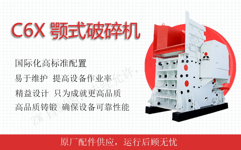 進(jìn)料粒度在1200mm以下，生產(chǎn)能力每小時(shí)1-1100噸