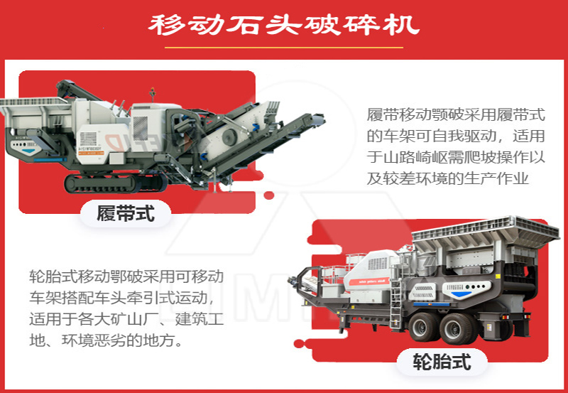 移動式粉碎機選型-安裝簡單，機動靈活，方便快捷