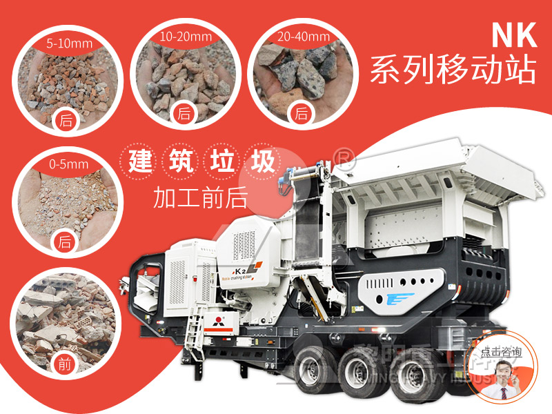 移動破碎站是一種集給料、破碎、輸送、篩分和除塵等多種功能為一體的模塊化破碎設(shè)備