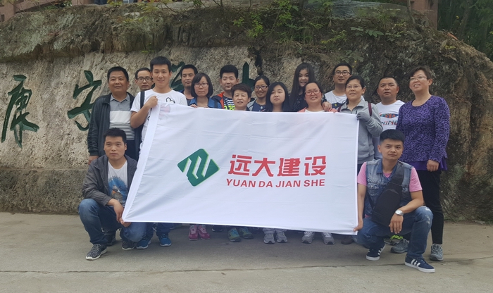 五四團(tuán)隊建設(shè)照片-遠(yuǎn)大.jpg