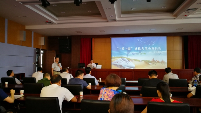 城投集團舉辦“一帶一路”建設專題講座 (1).jpg